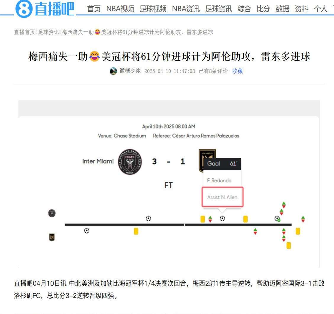 梅西意外战胜RNG，比赛规则变更引爆全场！比赛高潮迭起(梅西进球集锦)